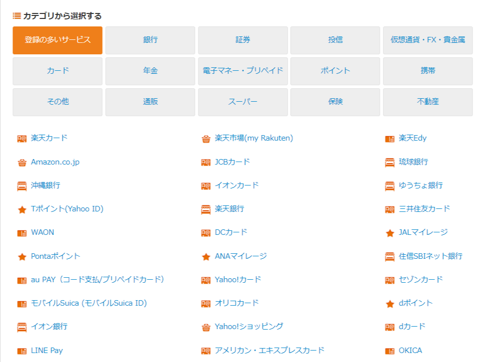 マネー フォワード プレミアム